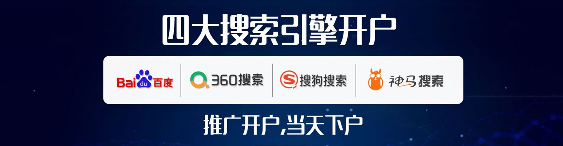 沁阳竞价推广